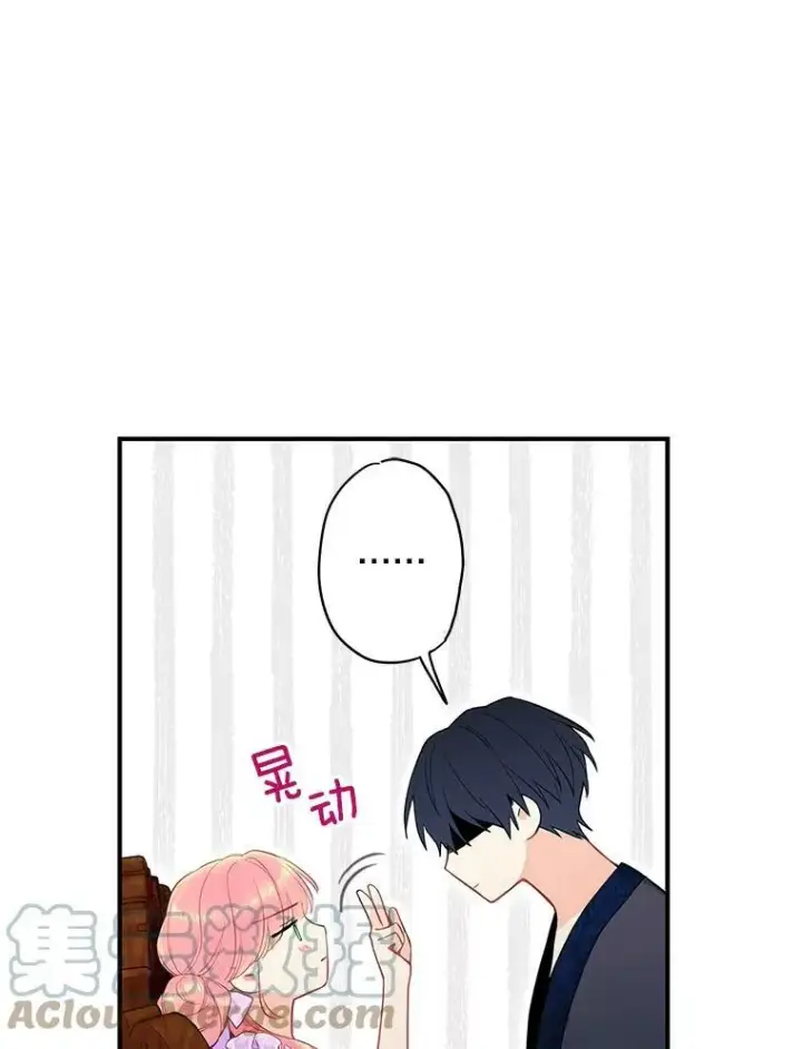 《恶女保命计划》101.庆祝宴图16