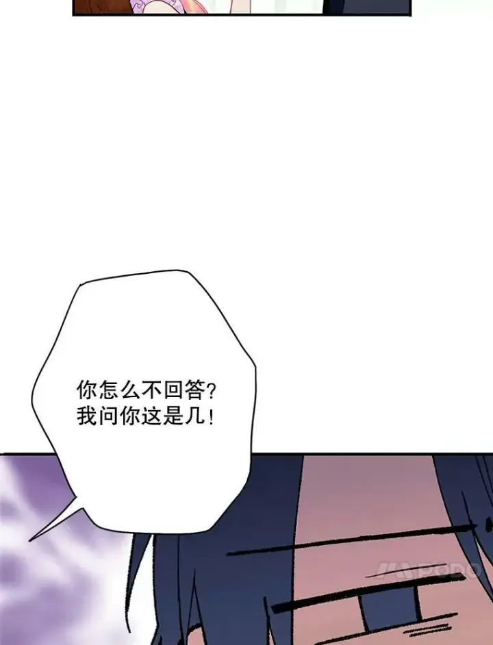 《恶女保命计划》101.庆祝宴图17