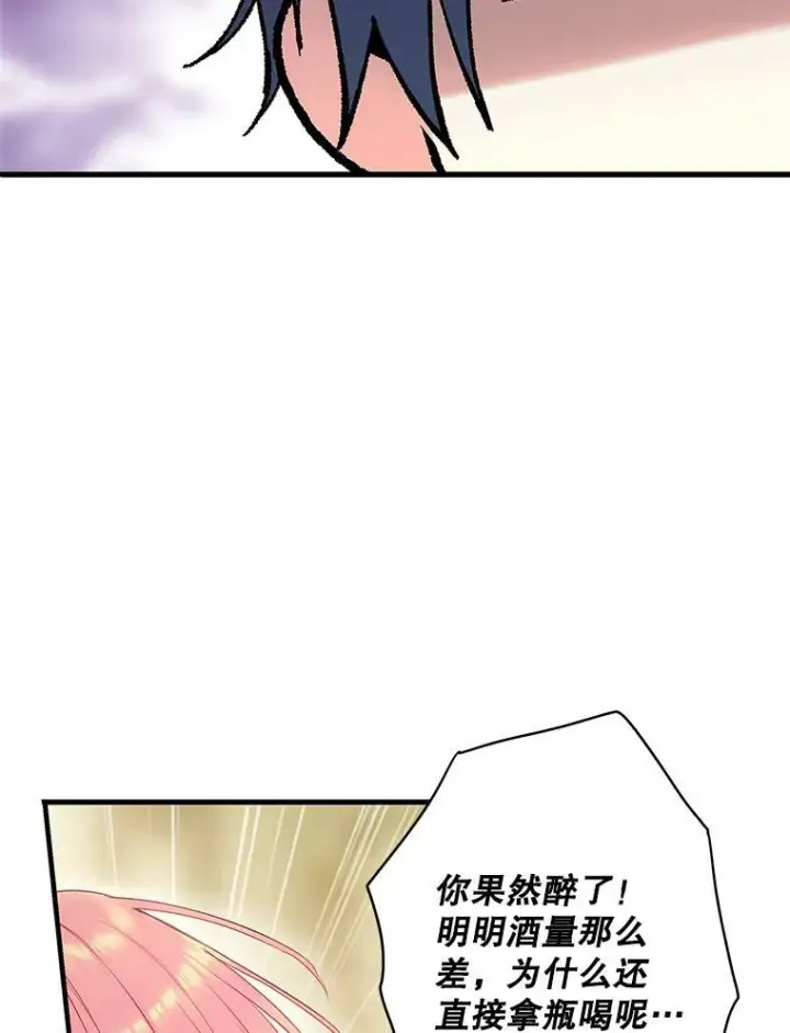 《恶女保命计划》101.庆祝宴图18