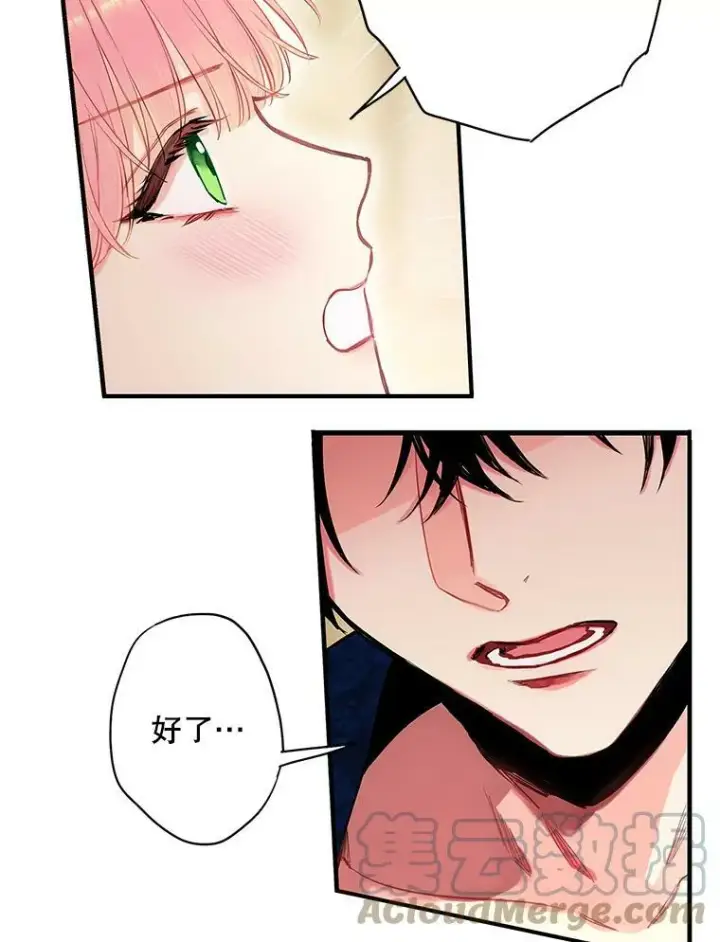 《恶女保命计划》101.庆祝宴图19
