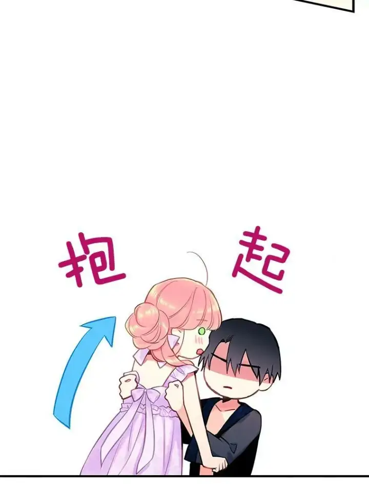 《恶女保命计划》101.庆祝宴图20