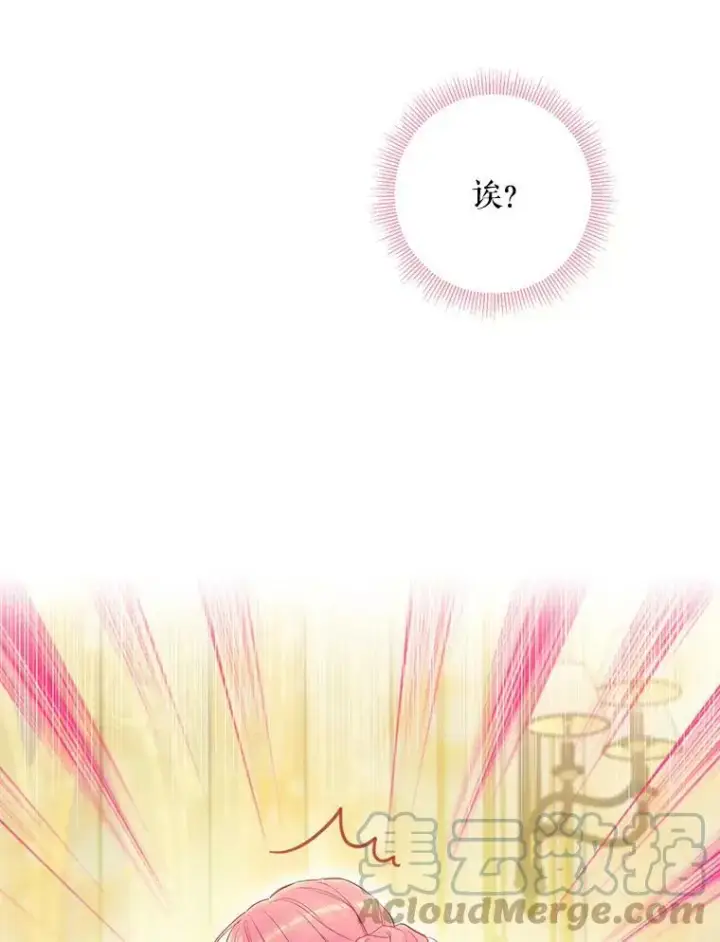 《恶女保命计划》101.庆祝宴图22