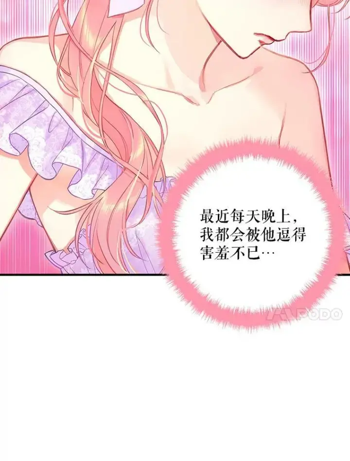 《恶女保命计划》101.庆祝宴图27