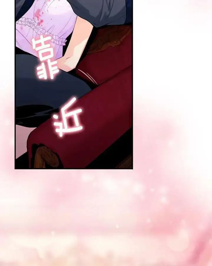 《恶女保命计划》101.庆祝宴图3