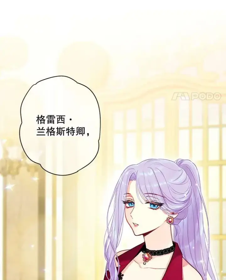 《恶女保命计划》101.庆祝宴图42