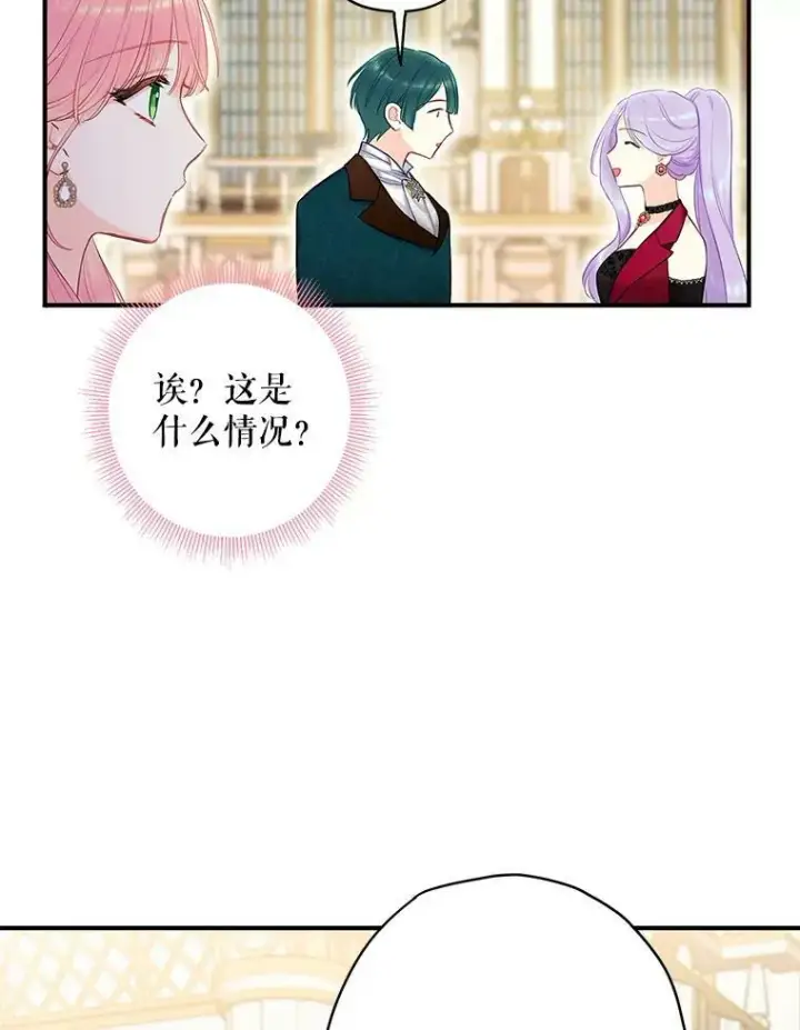 《恶女保命计划》101.庆祝宴图47
