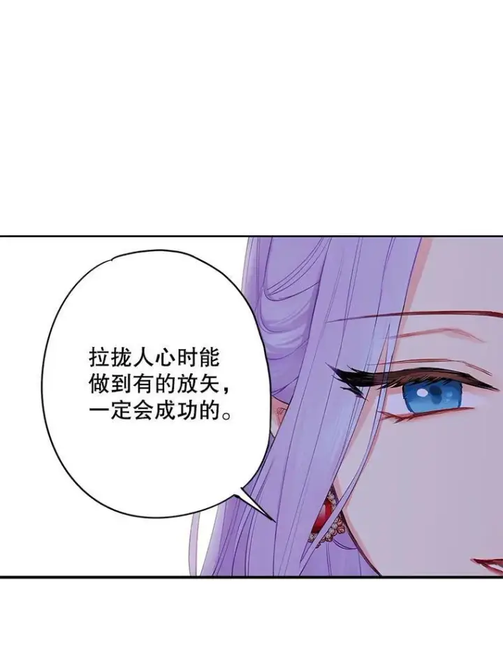 《恶女保命计划》101.庆祝宴图53