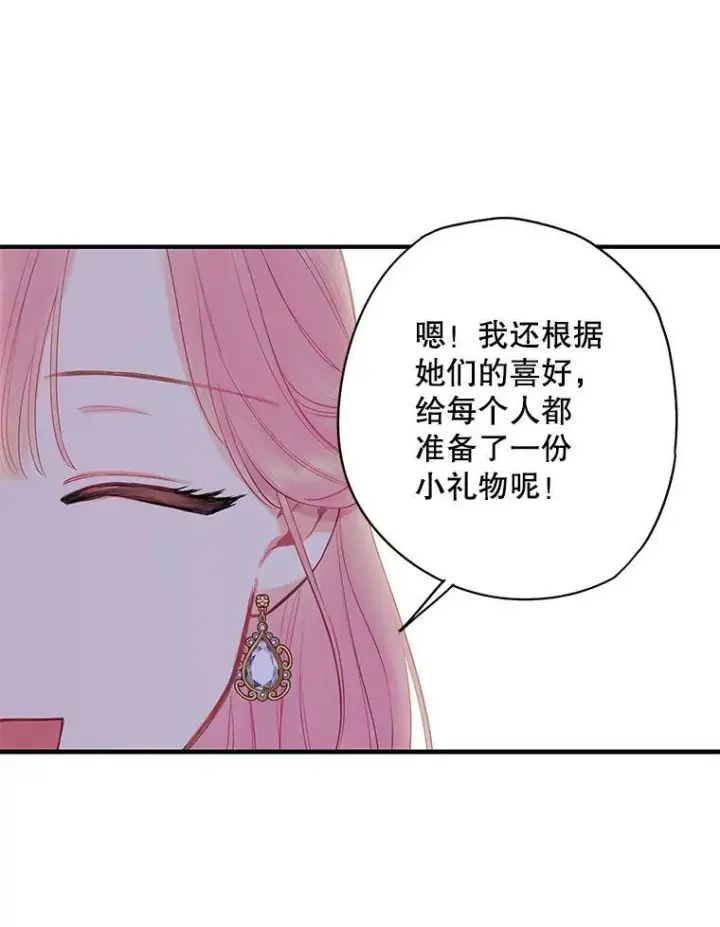 《恶女保命计划》101.庆祝宴图54