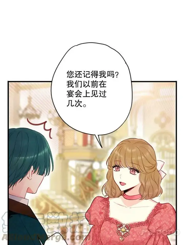《恶女保命计划》101.庆祝宴图58