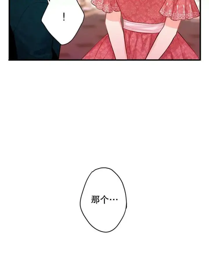 《恶女保命计划》101.庆祝宴图59