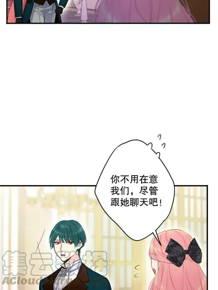 《恶女保命计划》101.庆祝宴图67
