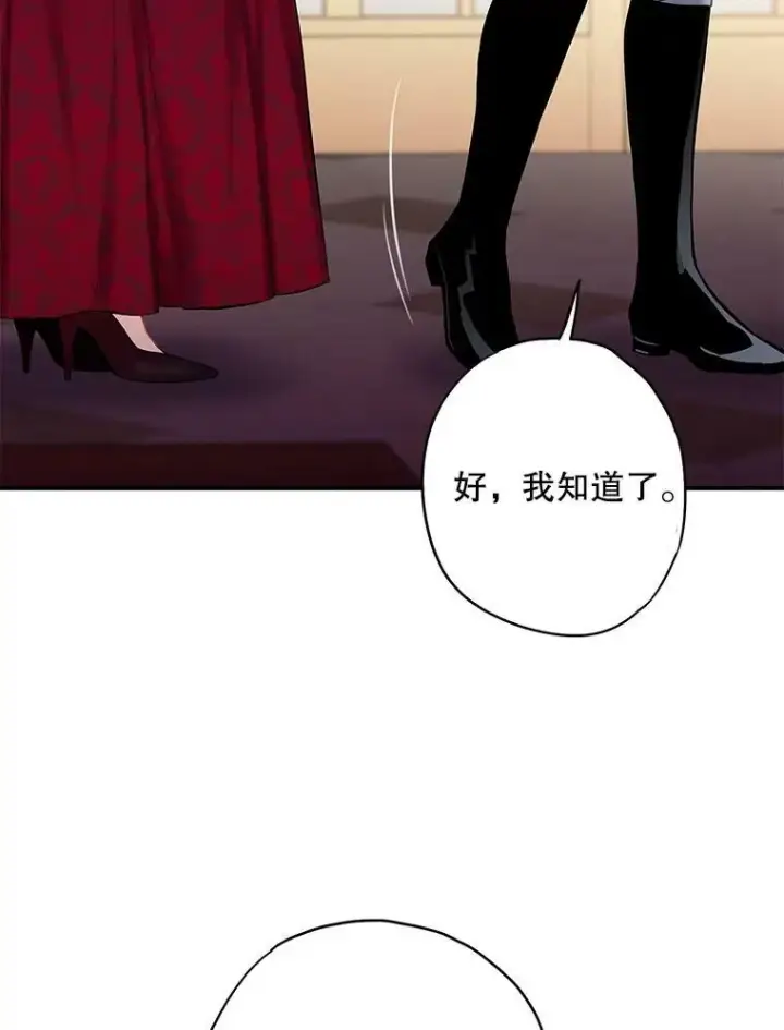 《恶女保命计划》101.庆祝宴图77