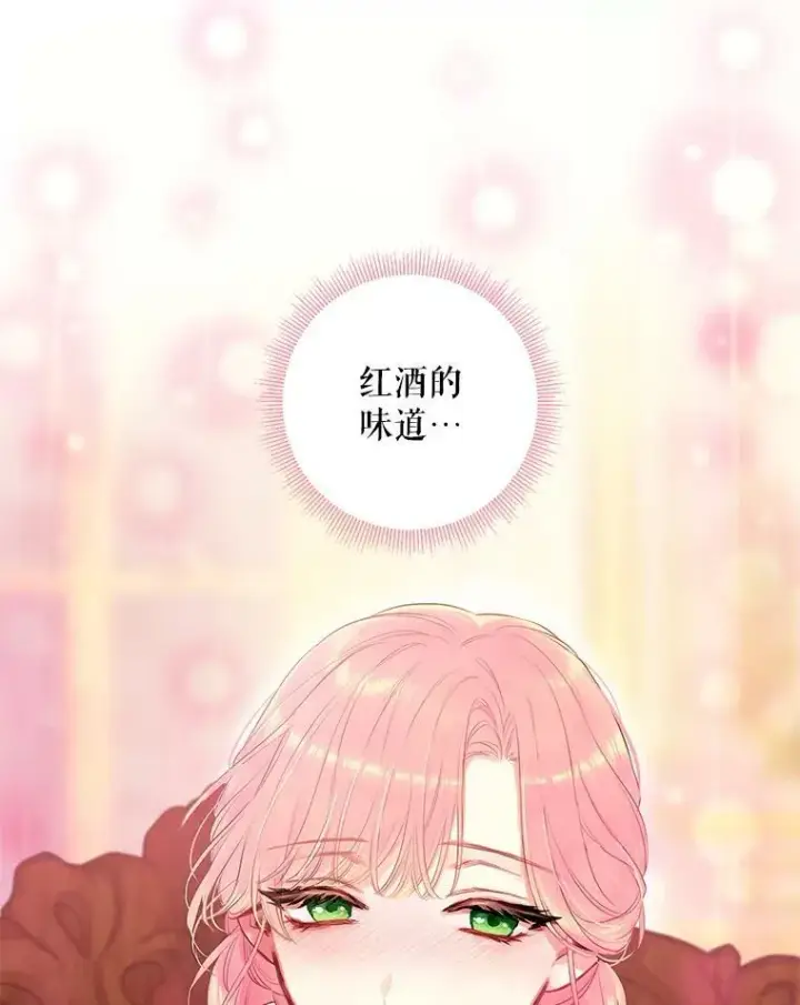《恶女保命计划》101.庆祝宴图8