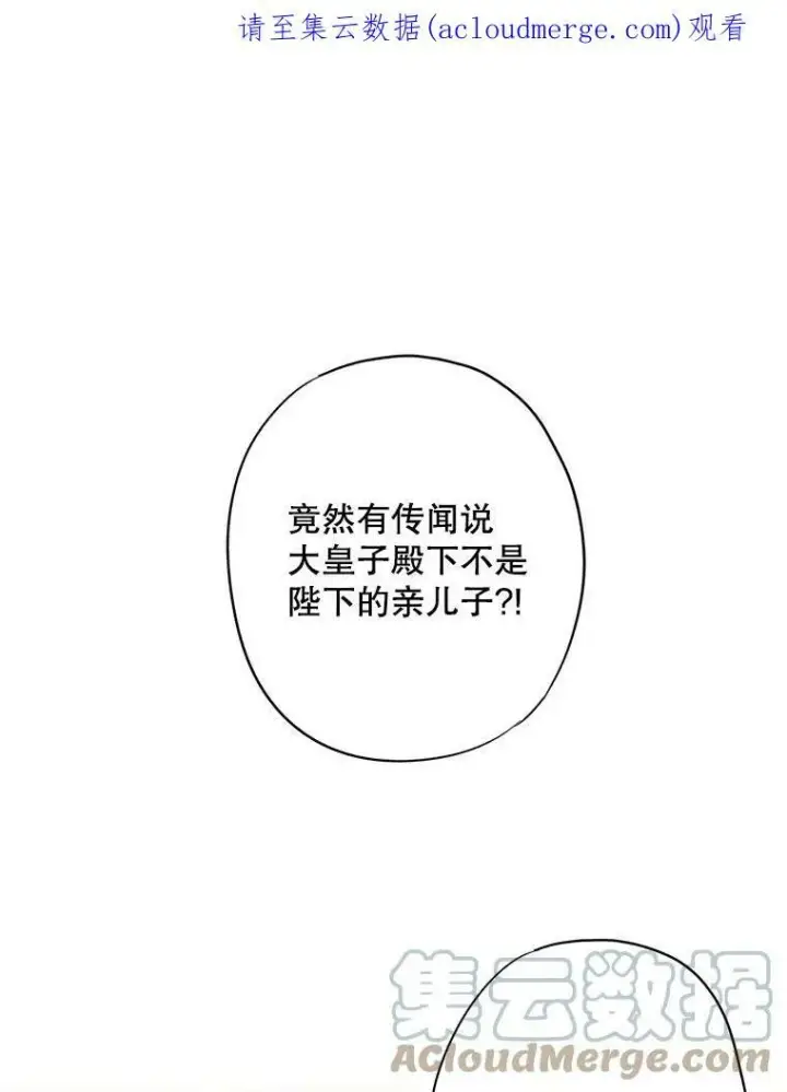 《恶女保命计划》101.庆祝宴图84