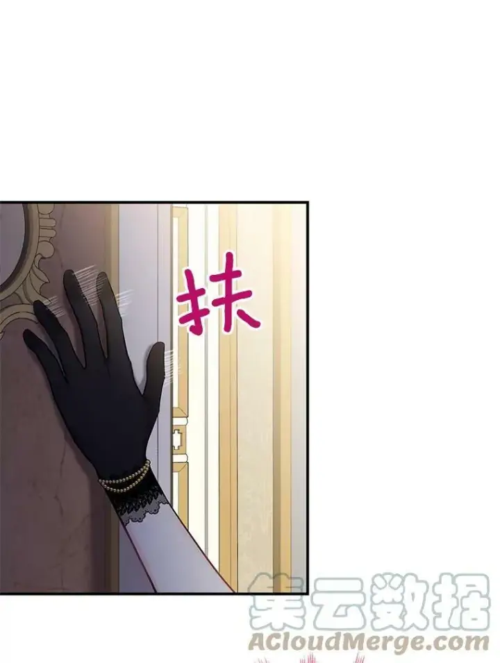 《恶女保命计划》102.应酬图16