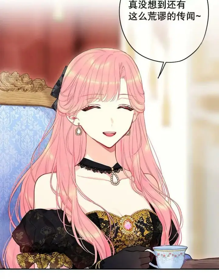 《恶女保命计划》102.应酬图2