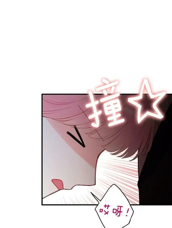 《恶女保命计划》102.应酬图20