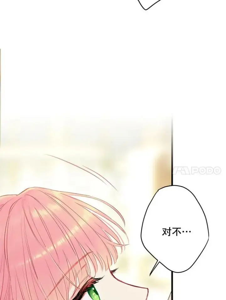 《恶女保命计划》102.应酬图21