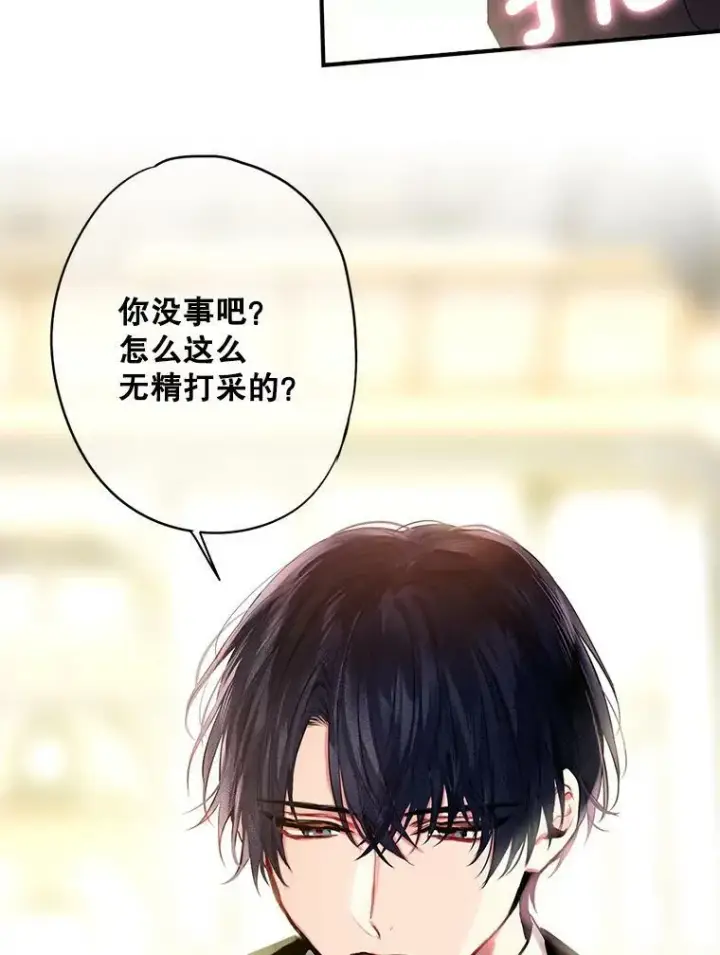 《恶女保命计划》102.应酬图23
