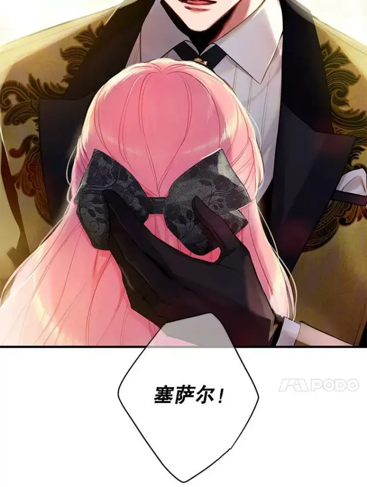 《恶女保命计划》102.应酬图24
