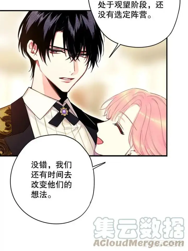 《恶女保命计划》102.应酬图28