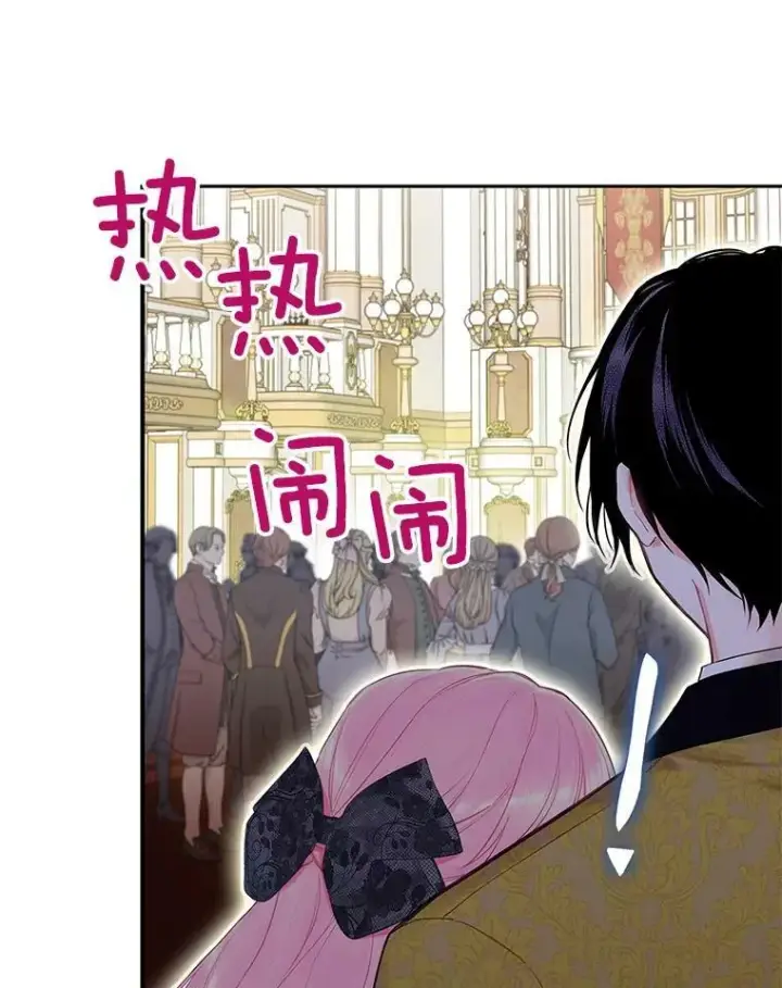 《恶女保命计划》102.应酬图29