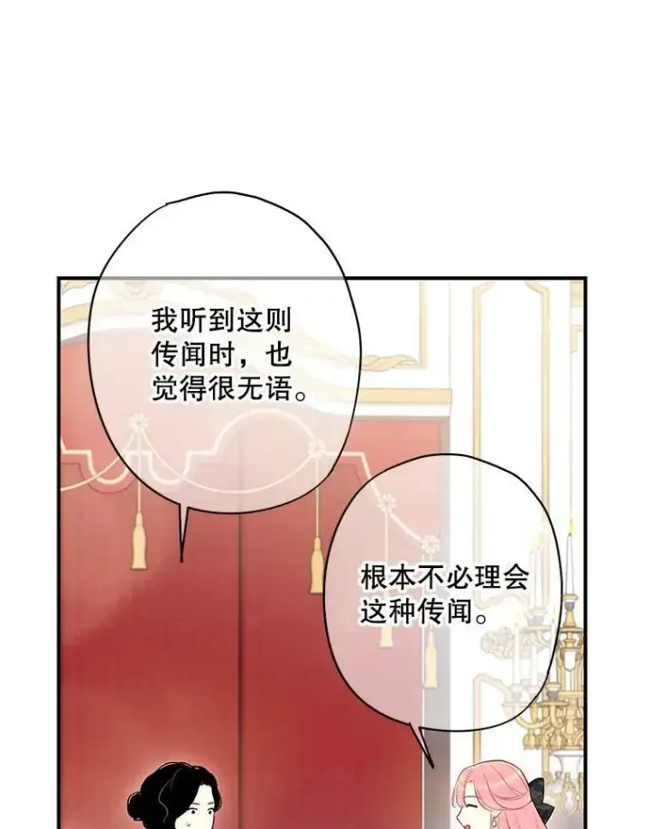 《恶女保命计划》102.应酬图3