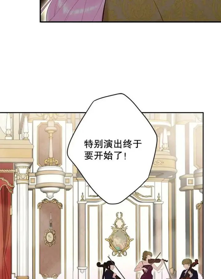 《恶女保命计划》102.应酬图30