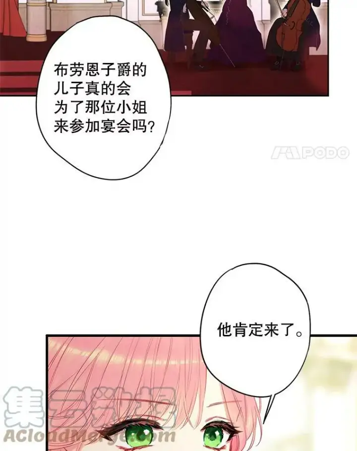 《恶女保命计划》102.应酬图31