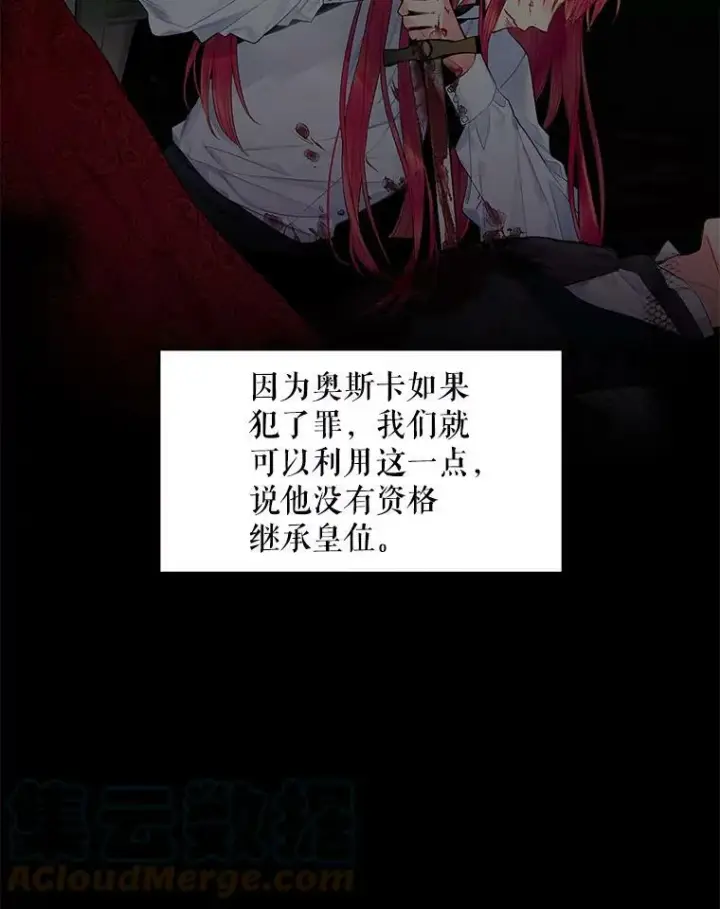 《恶女保命计划》102.应酬图37