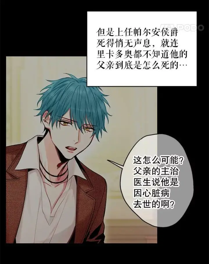 《恶女保命计划》102.应酬图38