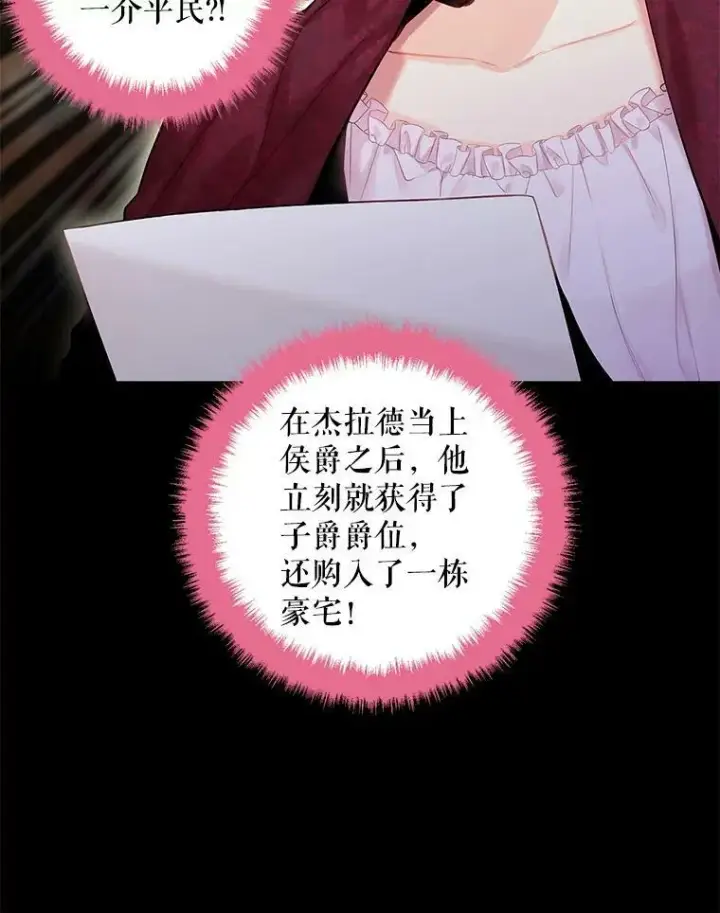 《恶女保命计划》102.应酬图42
