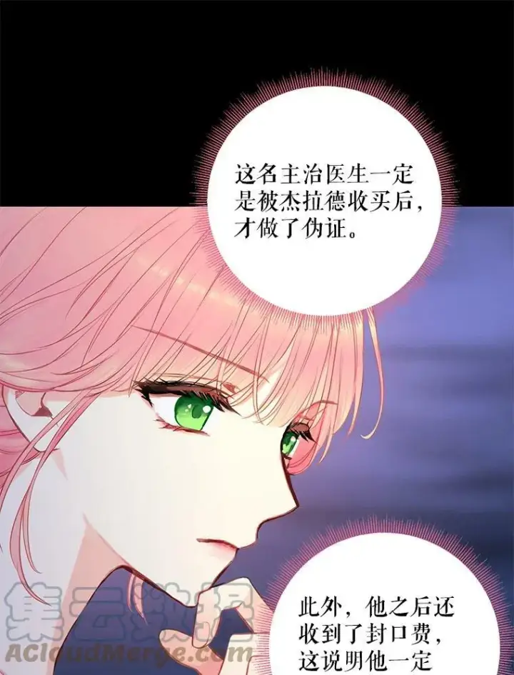 《恶女保命计划》102.应酬图43