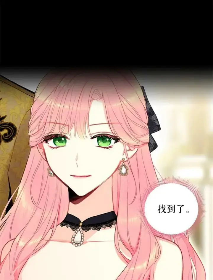 《恶女保命计划》102.应酬图47