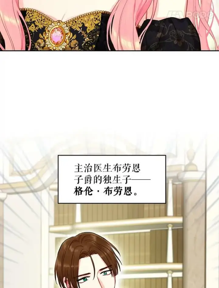 《恶女保命计划》102.应酬图48