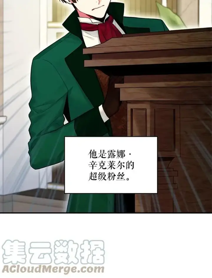 《恶女保命计划》102.应酬图49