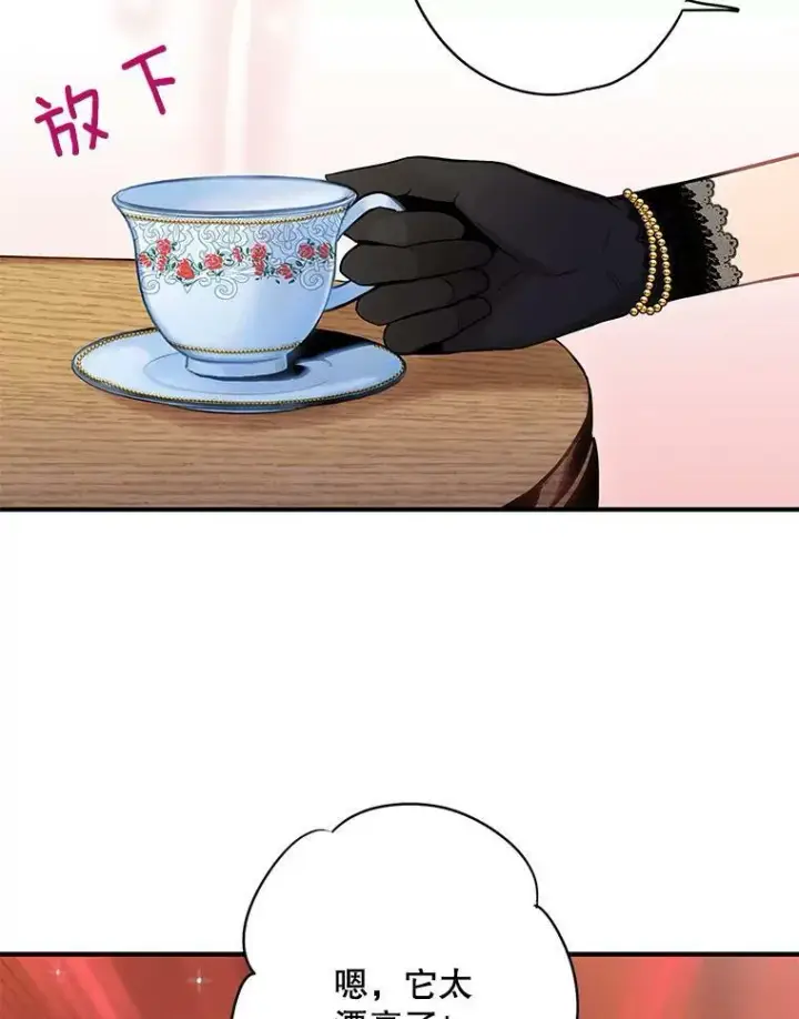 《恶女保命计划》102.应酬图5