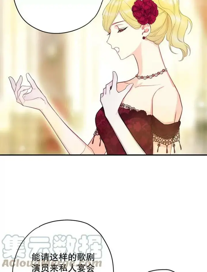 《恶女保命计划》102.应酬图52