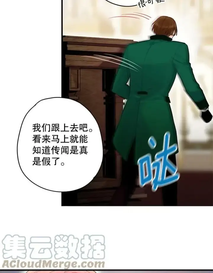 《恶女保命计划》102.应酬图58