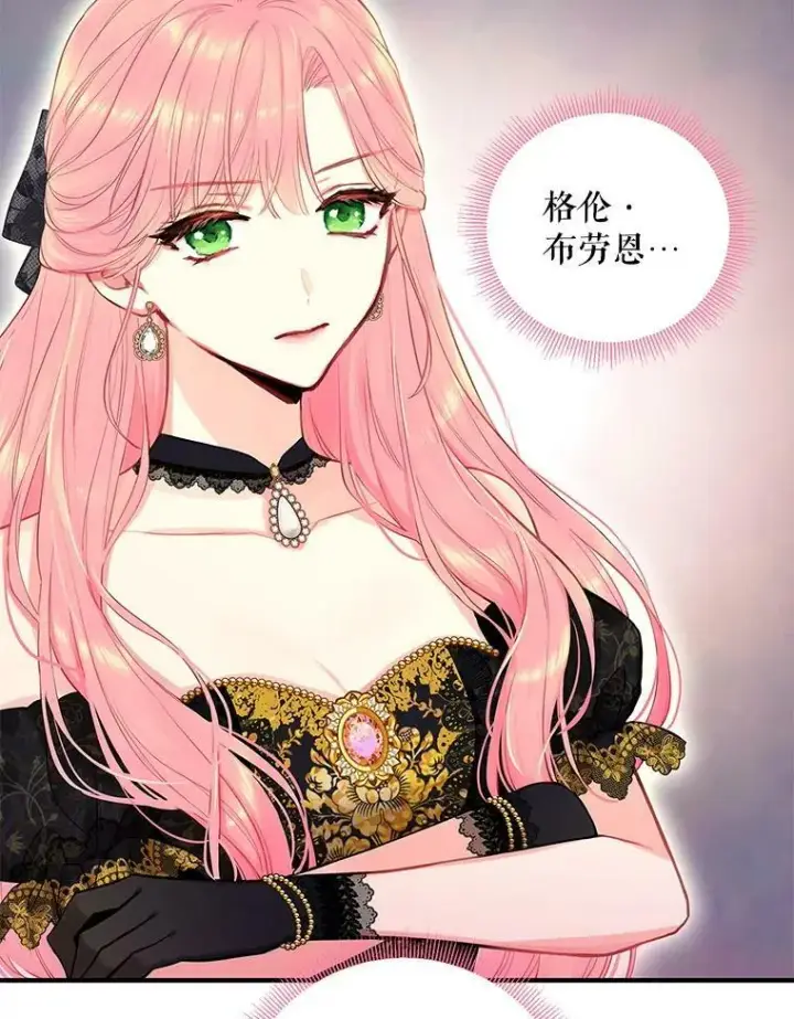 《恶女保命计划》102.应酬图59
