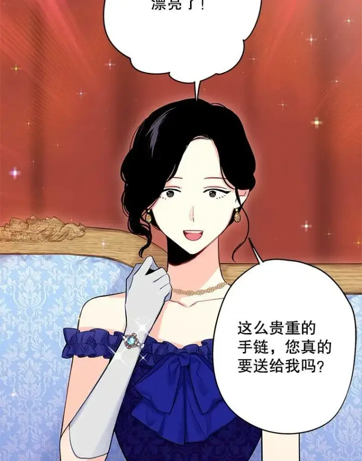 《恶女保命计划》102.应酬图6