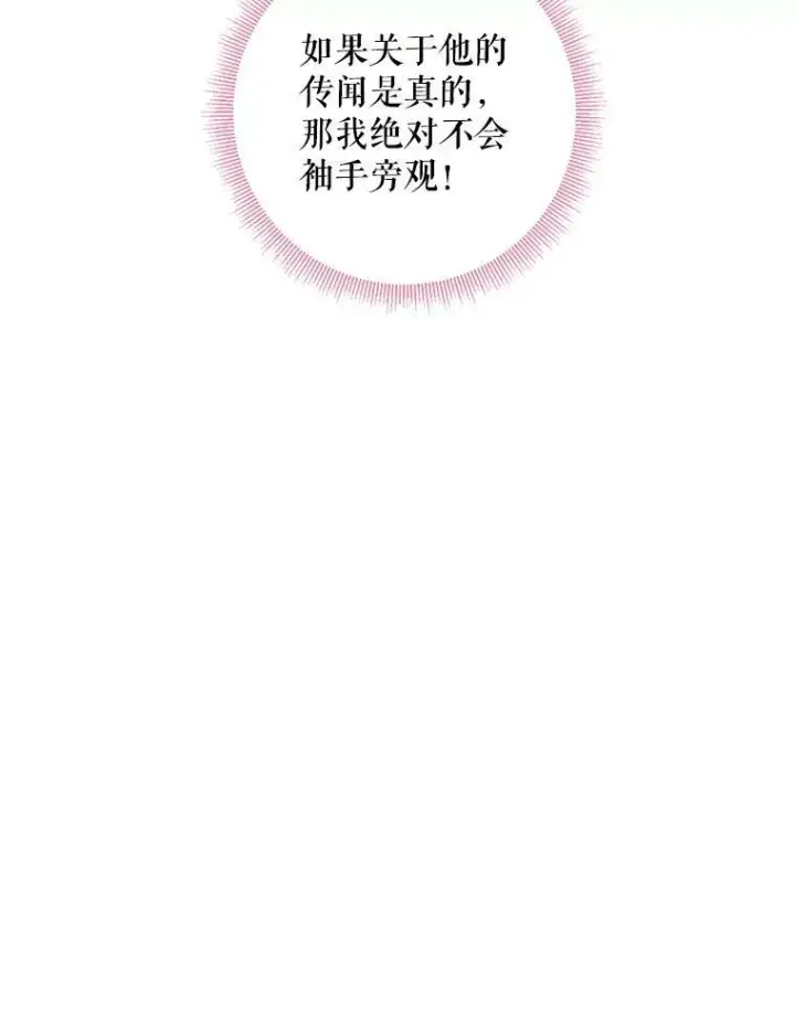 《恶女保命计划》102.应酬图60