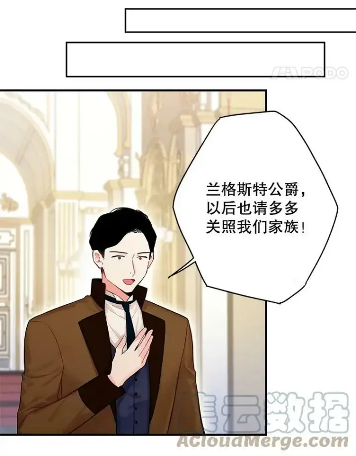 《恶女保命计划》102.应酬图61