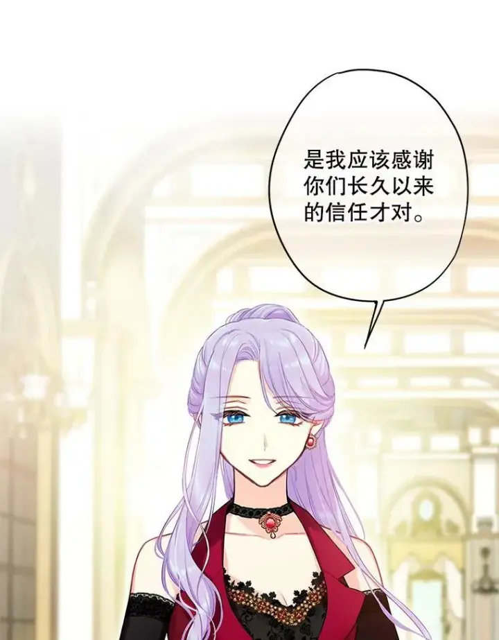 《恶女保命计划》102.应酬图62