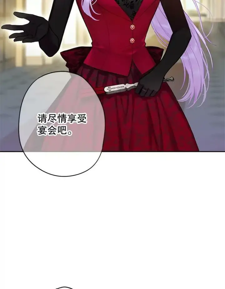 《恶女保命计划》102.应酬图63