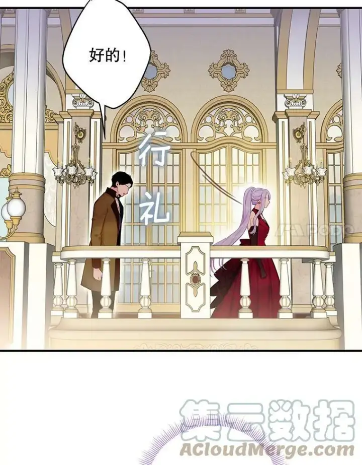 《恶女保命计划》102.应酬图64