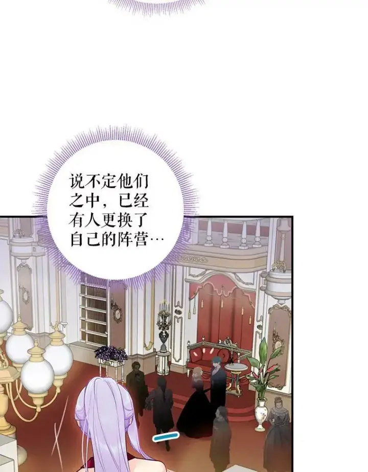 《恶女保命计划》102.应酬图66
