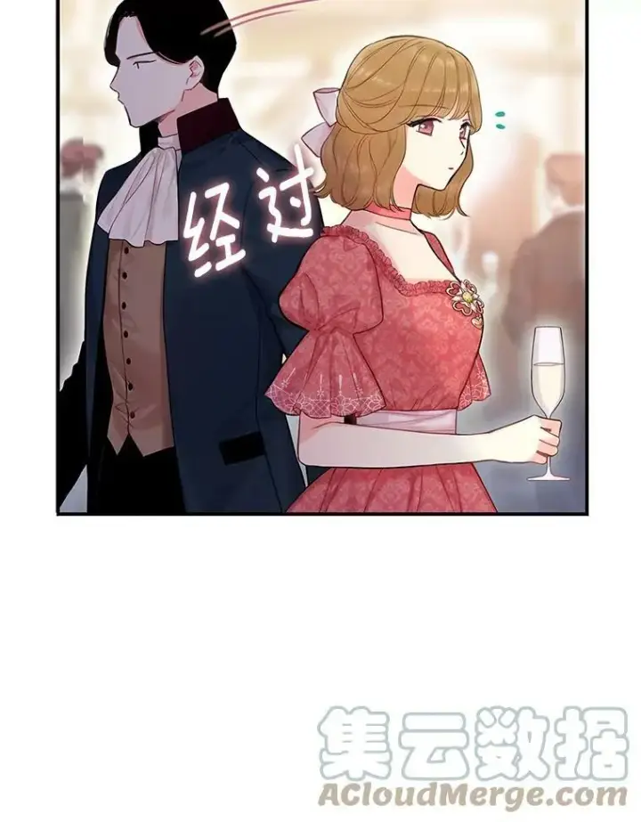 《恶女保命计划》102.应酬图70