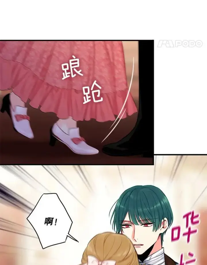 《恶女保命计划》102.应酬图71