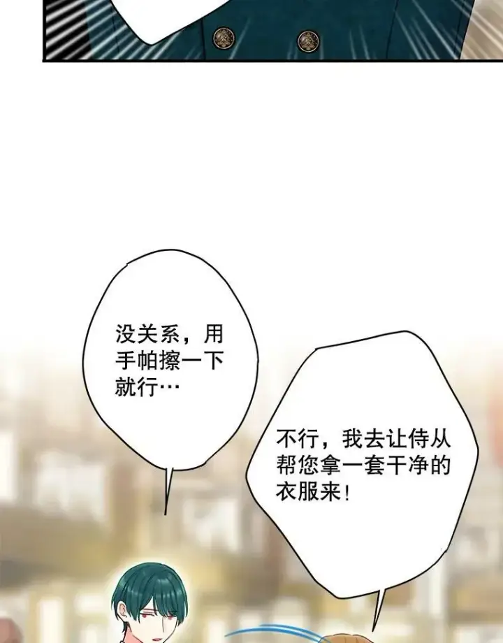 《恶女保命计划》102.应酬图75